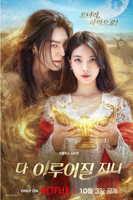 许愿吧,精灵 다 이루어질지니