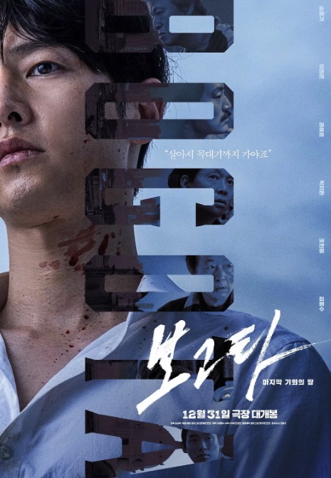 波哥大 보고타 (2024)