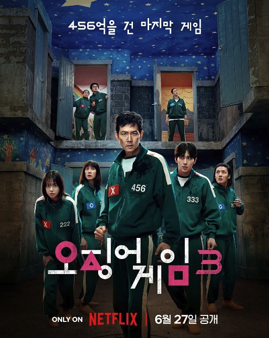 鱿鱼游戏 第三季 오징어 게임 시즌 3 (2025)