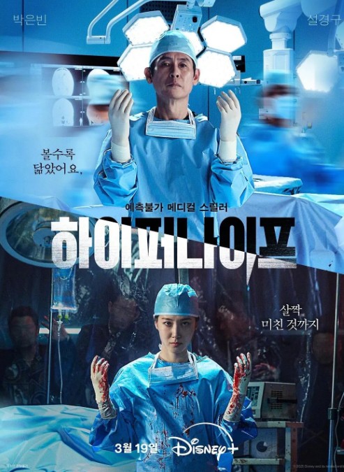 狂医魔徒 하이퍼 나이프