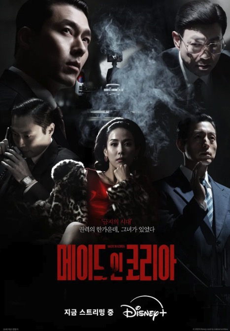 韩国制造 메이드 인 코리아