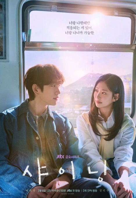 依然闪亮 샤이닝