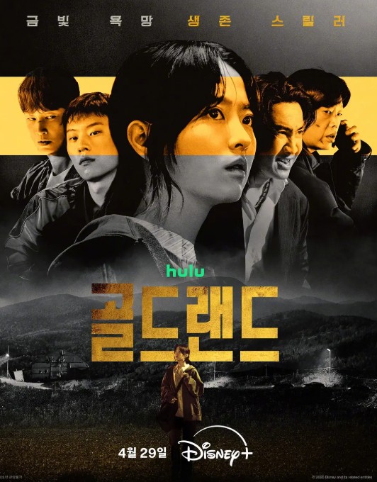 赌金 골드랜드