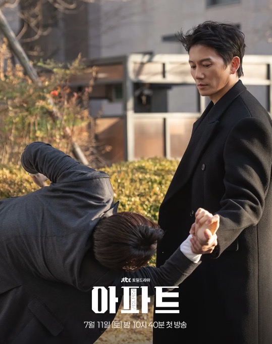 公寓黑风暴 아파트