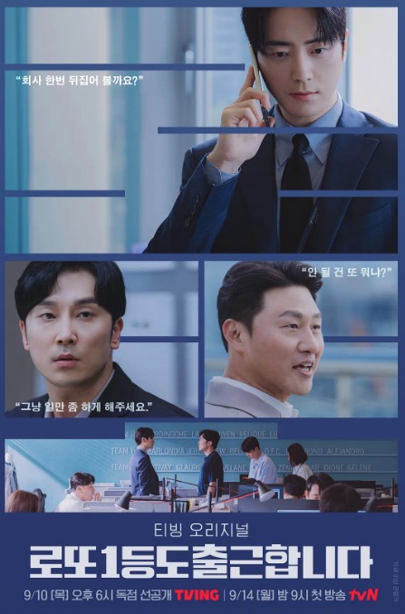 中头奖还是要上班 로또 1등도 출근합니다